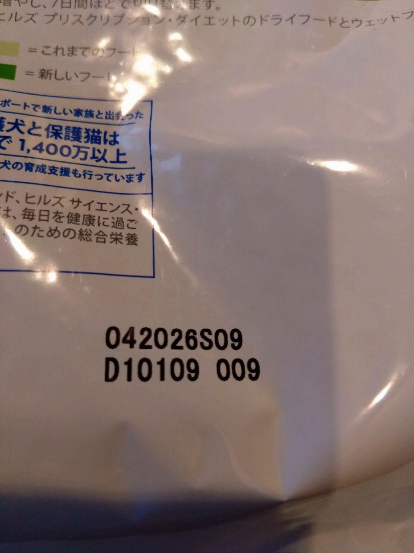 チョロ　ドックフード　ヒルズ メタボリックス 3kg　2袋