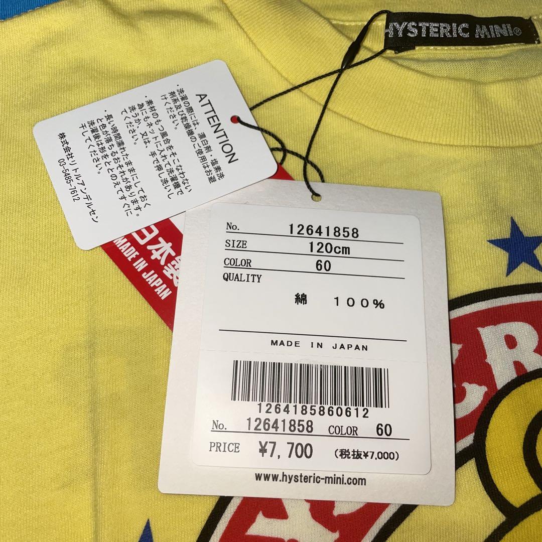 ヒスミニ　Tシャツ 2点セット サイズ120cm  新品未使用