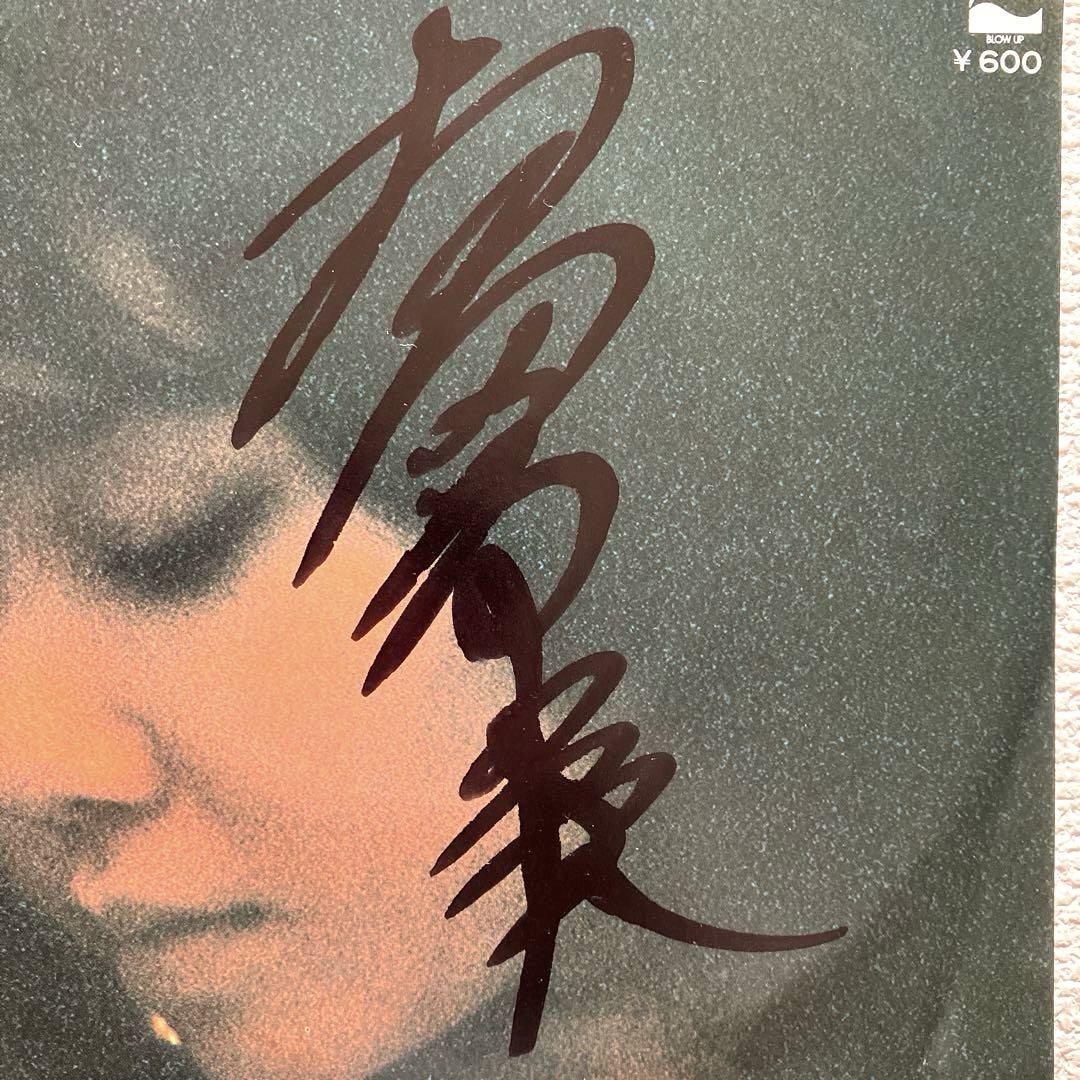 新品入荷 村田有美 Mr.ロマンス EPレコード 邦楽