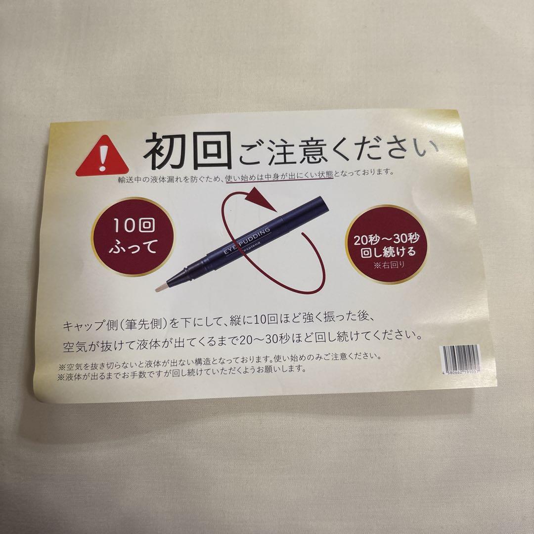 レスプロントアイプリン
美容液
コンシーラー