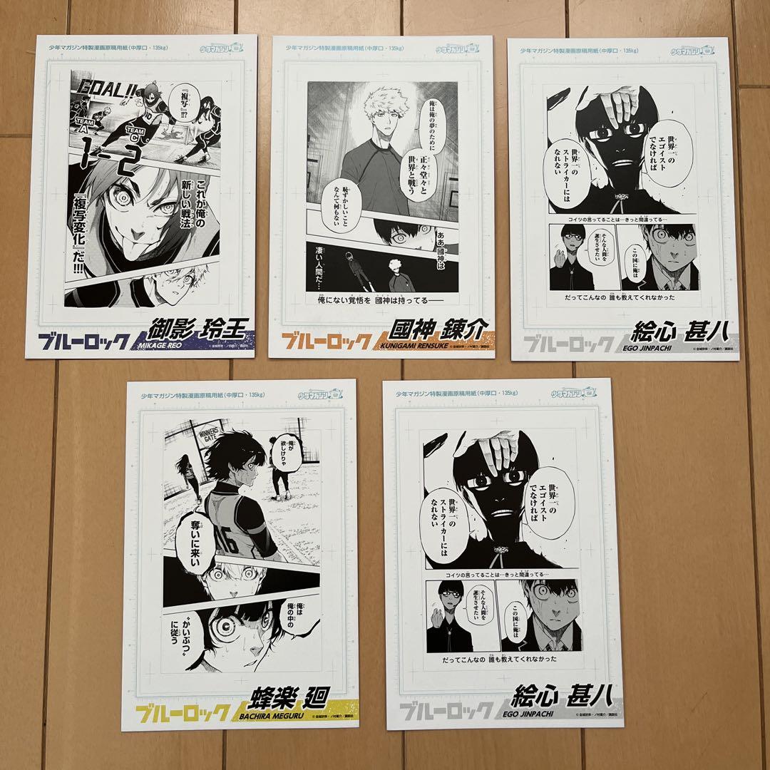 ブルーロック 1~25巻＋キャラクターブック＋ポストカード
