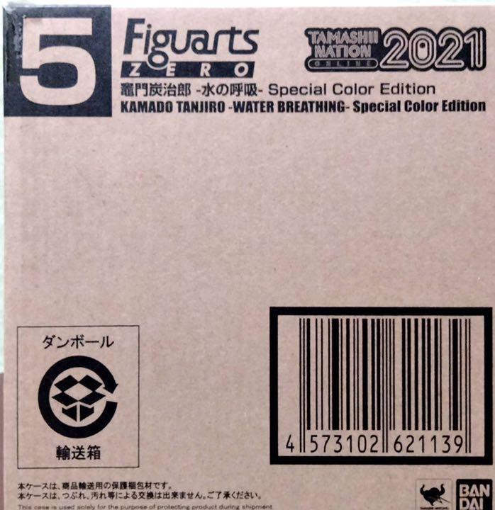 【未開封】フィギュアーツZERO 竈門炭治郎 スペシャルカラーエディション BANDAI SPIRITS(バンダイスピリッツ) / 鬼滅の刃/竈門炭治郎