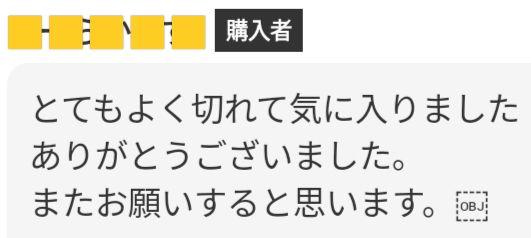 トリマートリミング良