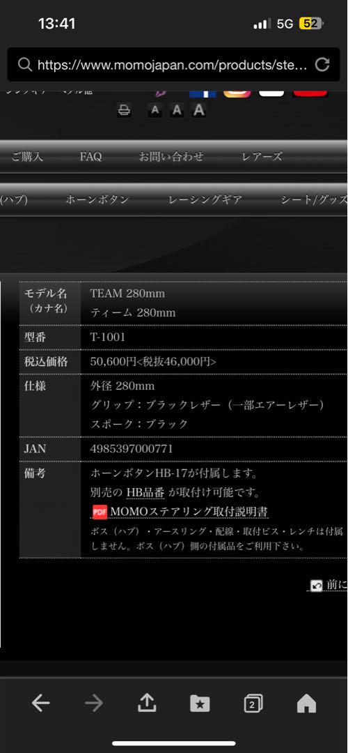 MOMO TEAM T-1001 小径ステアリング
