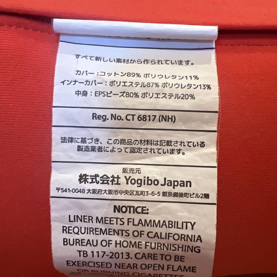 ヨギボー　抱き枕　クッション　キツネ