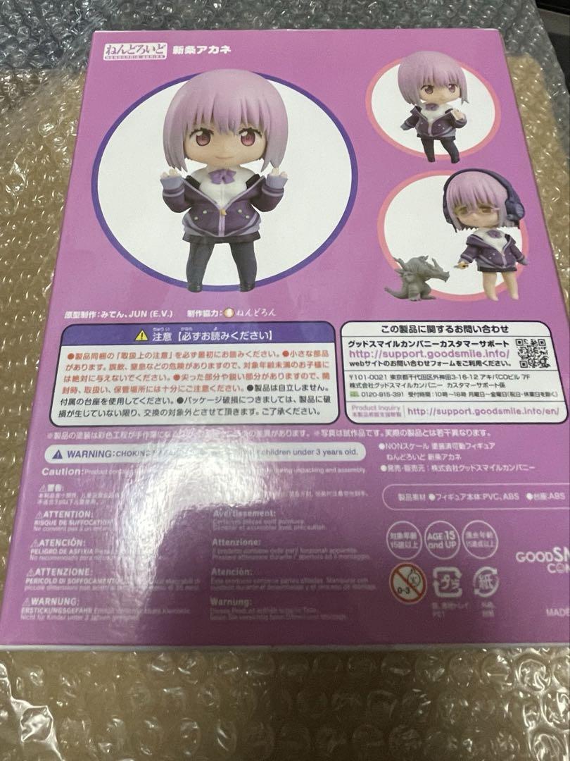 ねんどろいど 新条アカネ グリッドマン