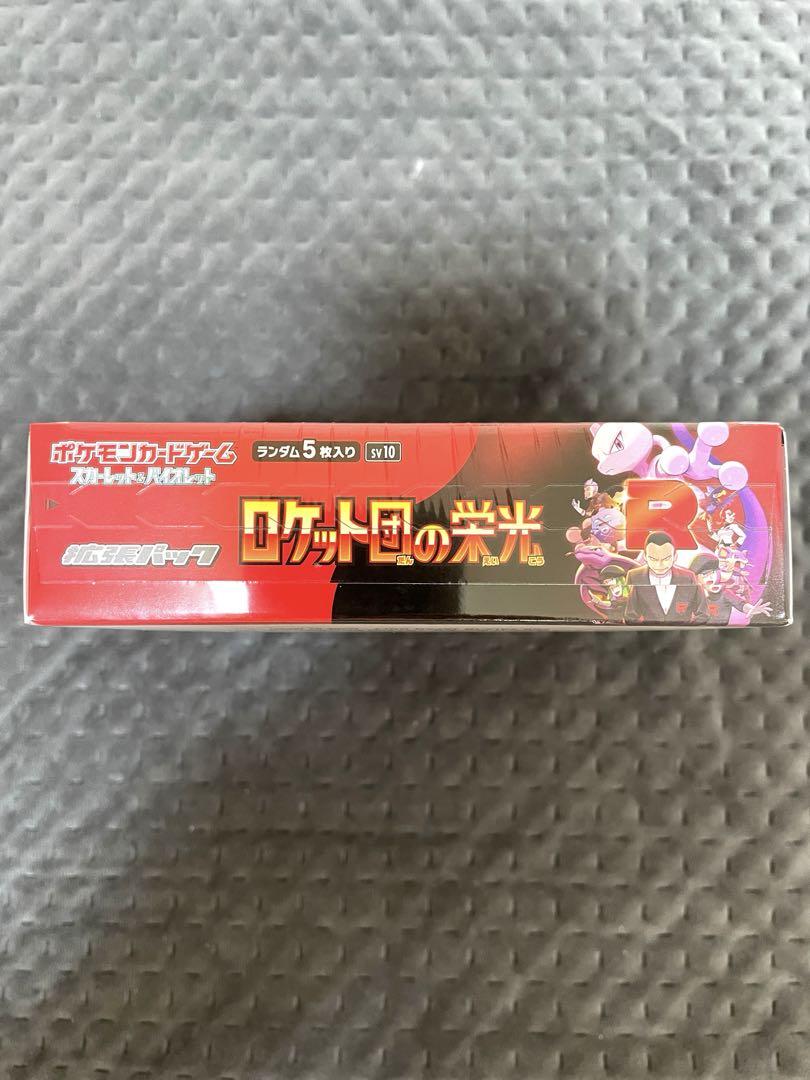 ロケット団の栄光 重量級BOX 新品未開封 シュリンク付き ポケモンカード ポケモンカードゲーム 拡張パック ロケット団の栄光 BOX