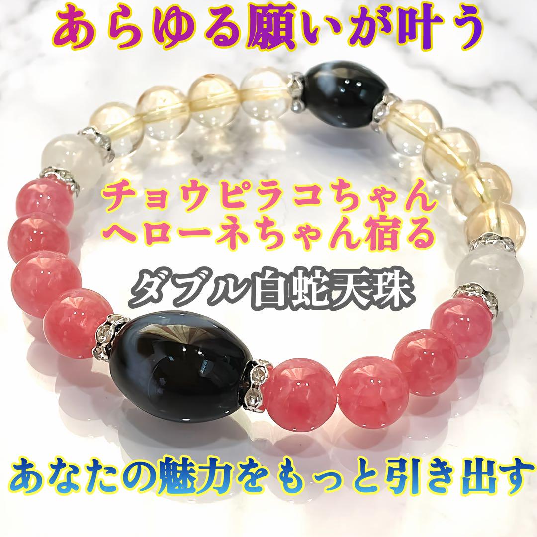 【ダブル天珠ブレスレット】夢叶う　座敷わらし　金運　財運　開運　縁結び　霊石