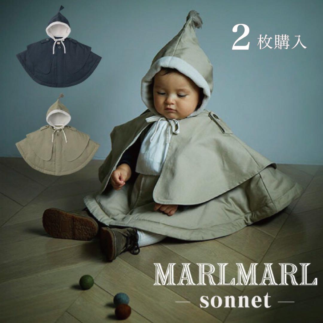 50%OFF 2点同時購入 MARLMAR マールマール ソネット アウター