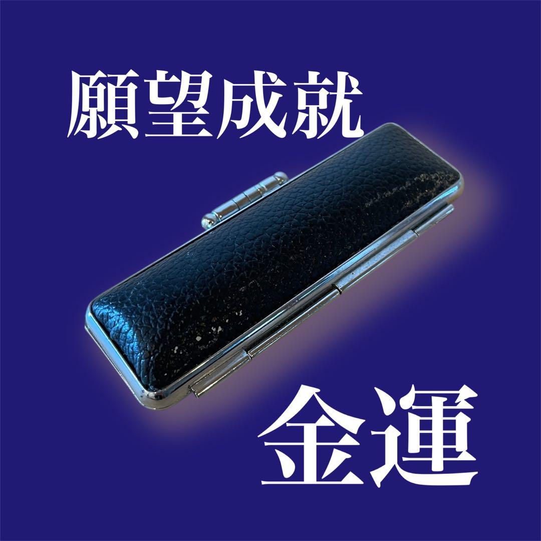 【特級呪物】金運・縁結び・厄除け・仕事運UP 願望成就の印鑑ケース