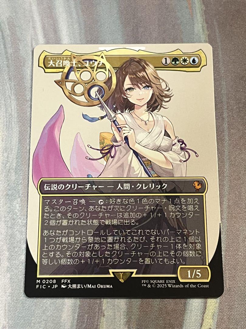 MTG　大召喚士、ユウナ　ボーダーレス　foil MTG】大召喚士 ユウナ ボーダーレス サージFoil 日本語版｜Yahoo