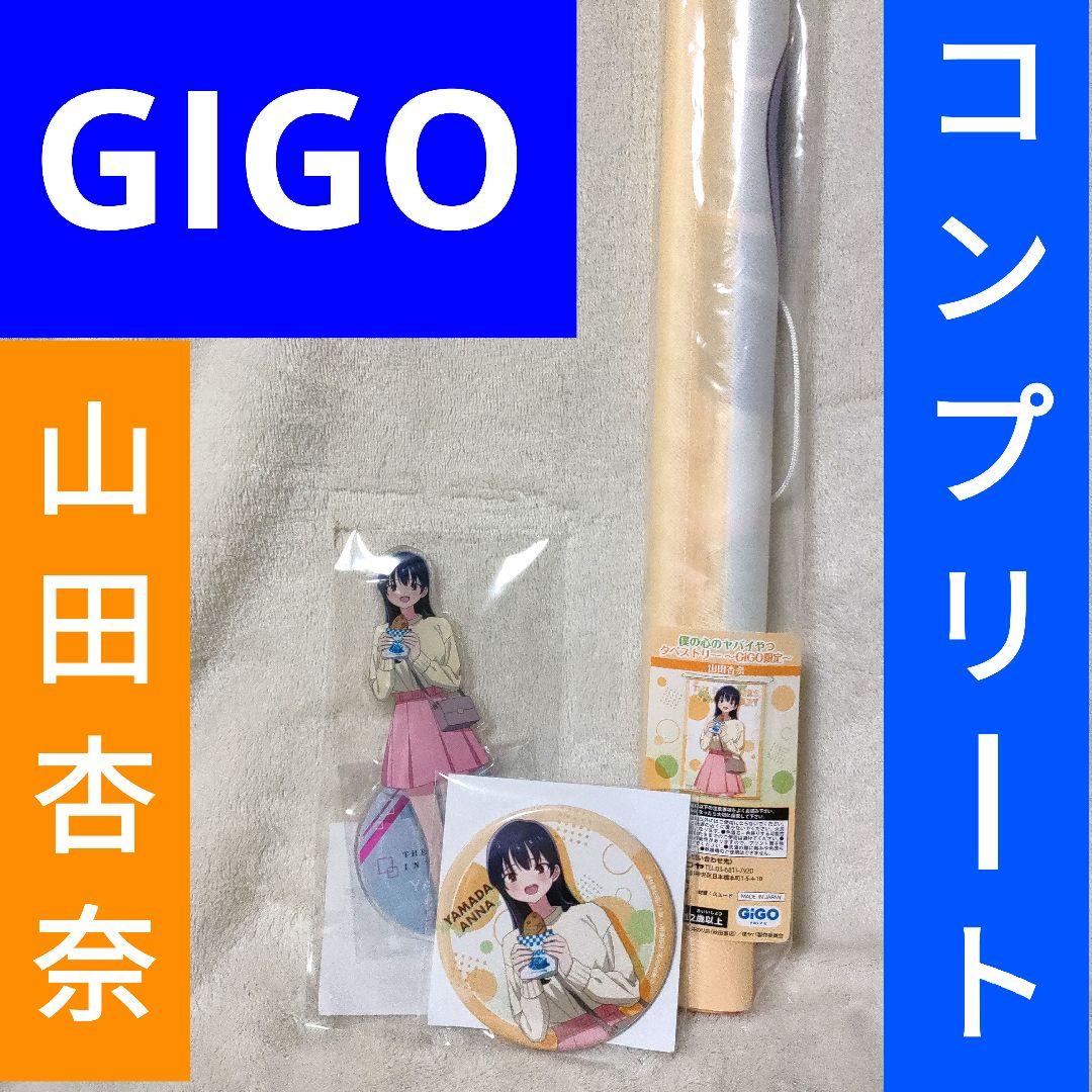 僕の心のヤバイやつ_山田杏奈 バニーVer. | 公式グッズ・公式