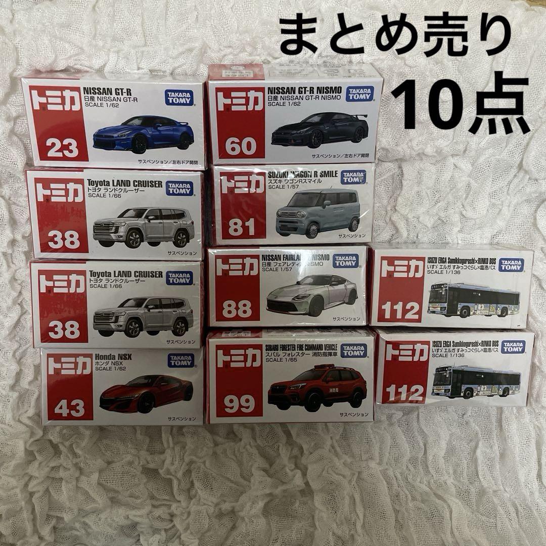新品】トミカ 車 ミニカー おもちゃ まとめ売り 10点 - メルカリ