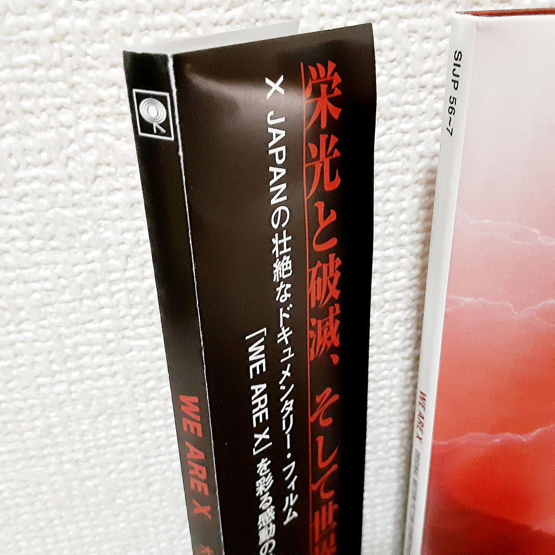 X JAPAN『WE ARE X』オリジナル・サウンドトラック レコード