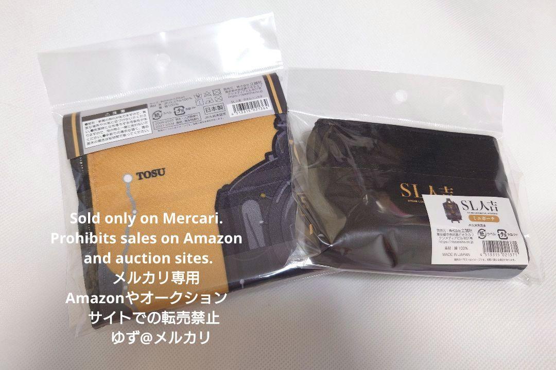 【SL人吉】ミニポーチ＆タオルハンカチ★新品未開封
