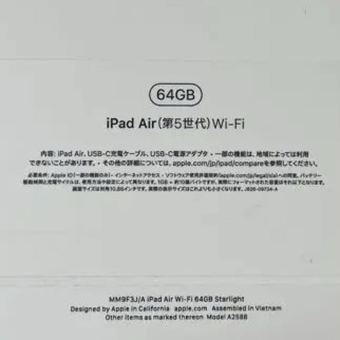 Apple iPad Air5 M1 Wi-Fi おまけ多数　保証内