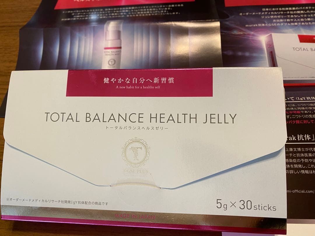 トータルバランスヘルスゼリー | www.psychologiesport.fr