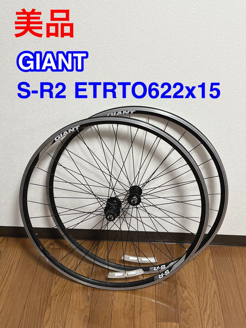 GIANT ホイールS-R2 ETRTO622x15 自転車　バイク　ハブ