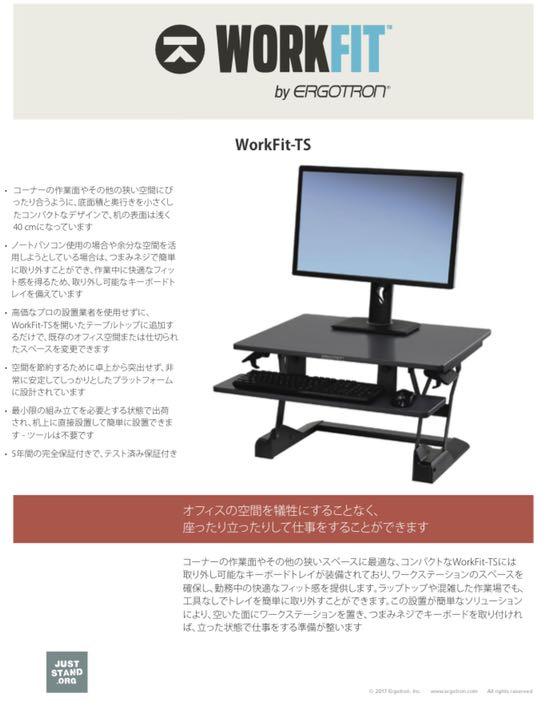 激安大特価2022 エルゴトロン 昇降デスク bwMli-m82323129702 得価最新品