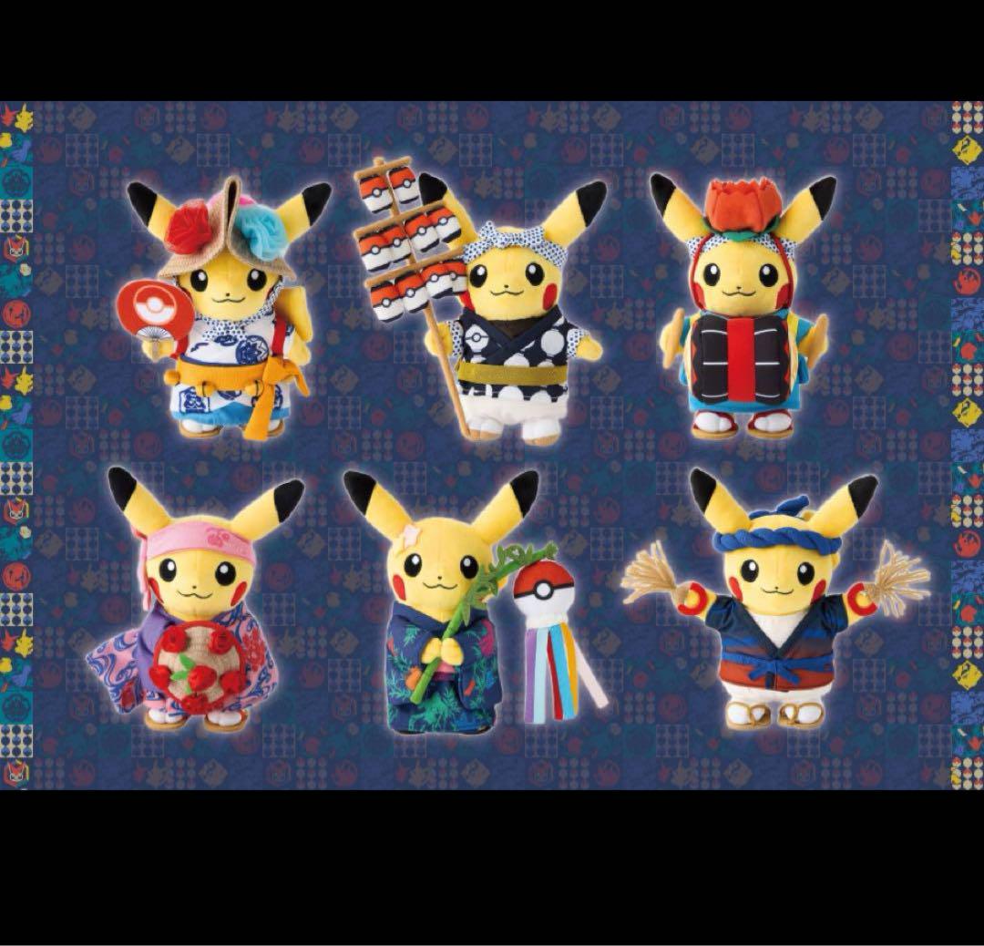 ポケモンセンタートウホク お祭り ピカチュウ ぬいぐるみ 6種 セット
