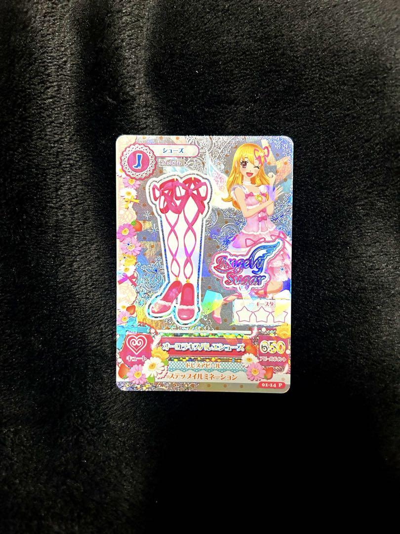 アイカツ カード オーロラキスバレエシューズ アイカツ オーロラキスコーデ 排出版 4枚セット - メルカリ