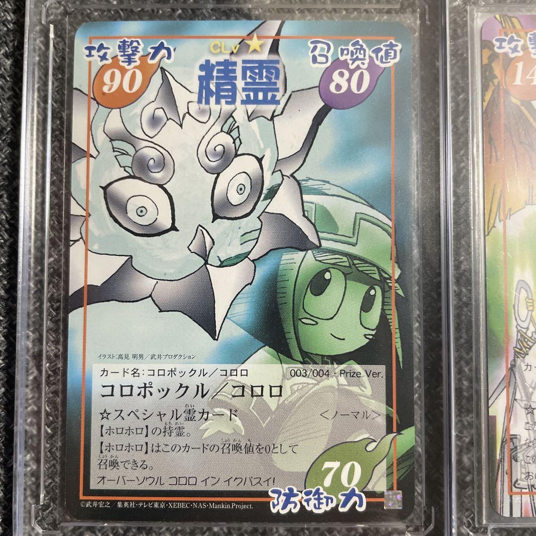 シャーマンキングカード　メフィストEエリザ　コロロ　馬孫　prize1セット