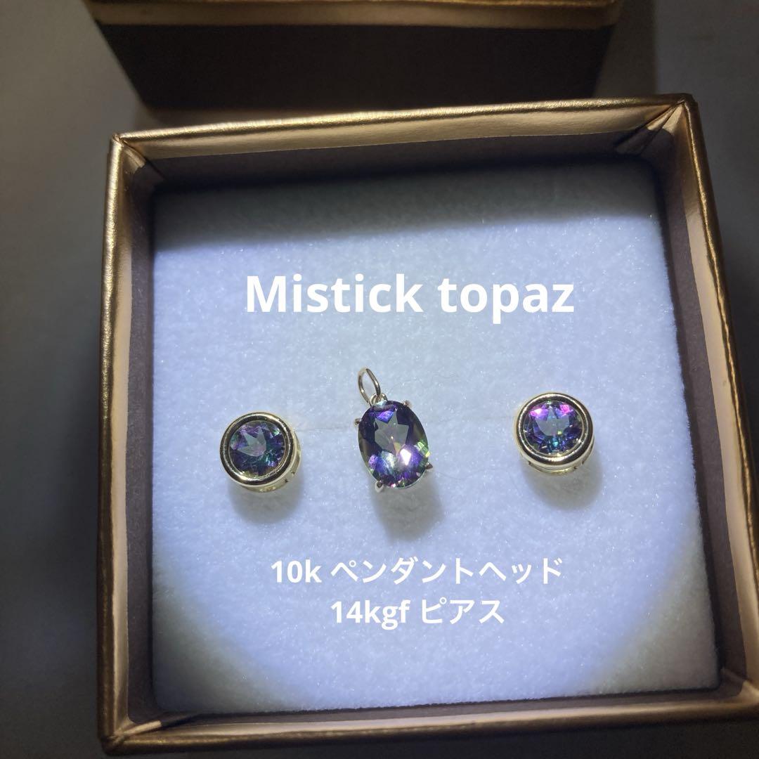 天然石　ミスティックトパーズ　ペンダントヘッド&ピアスセット