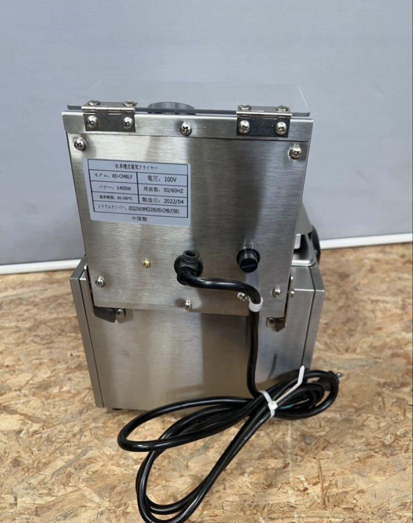 【美品】業務用 電気フライヤー 8L油槽100V 一槽式