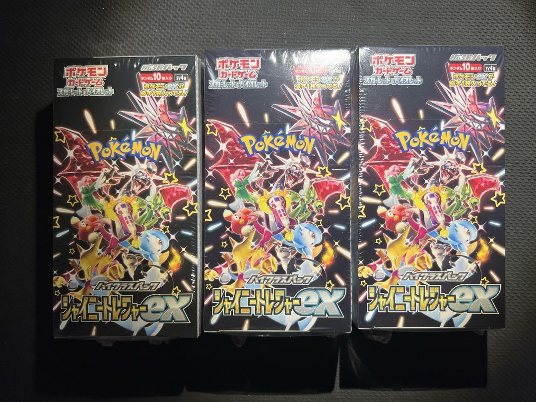 「シャイニートレジャーex」 3 ボックスシュリンク付き‼️ ポケモンカード シャイニートレジャーex 3ボックス シュリンク