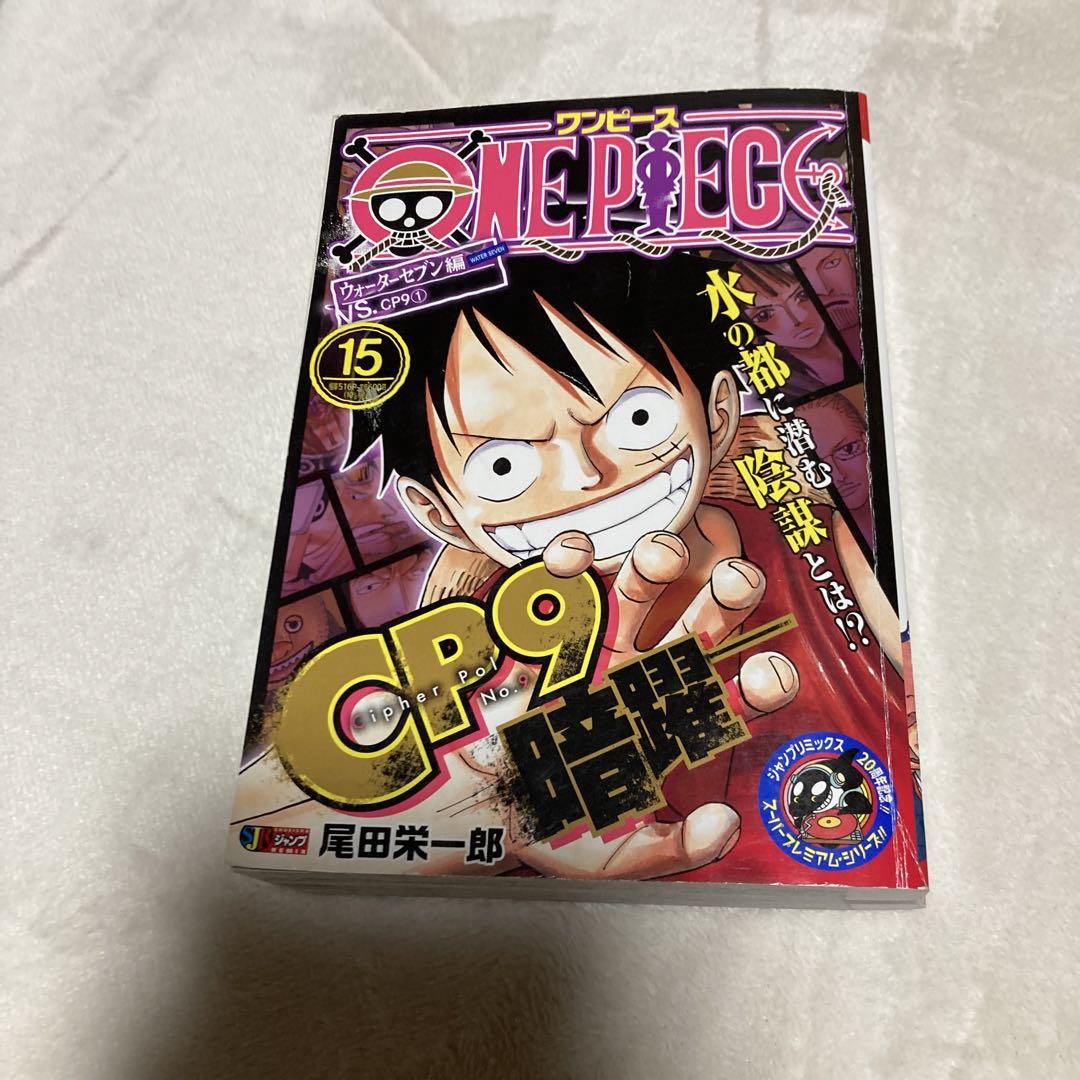 ONE・PIECE 第76巻（ジャンプコミックス） - 美里町の