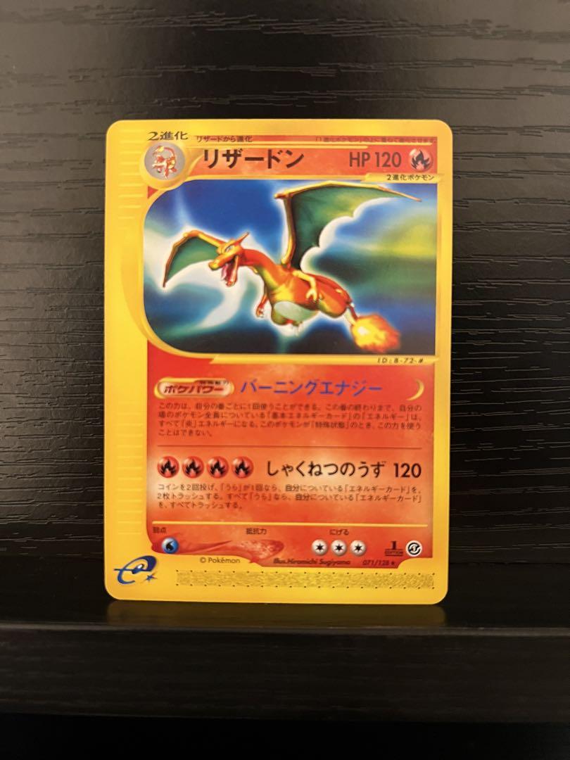 ポケモンカード eカード リザードン 071/128 ポケモンカード リザードン 071/128 eカード - メルカリ