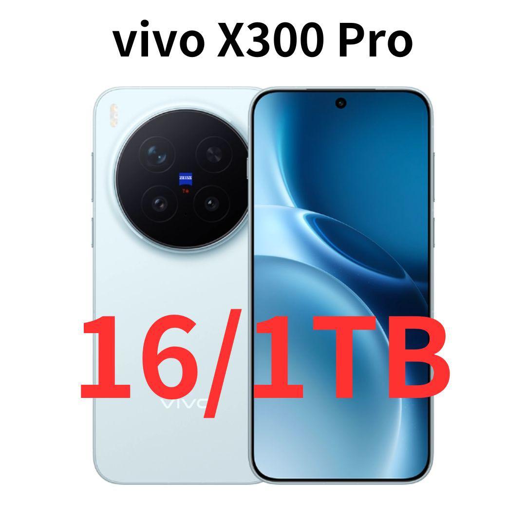 SIMフリー vivo X300 Pro|16 1TB ブルー