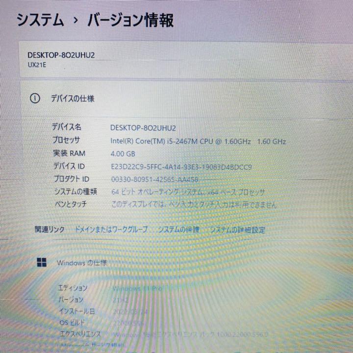 セール即納 超美品 限定カラーさくらピンク☘ASUS UX21 Win11搭載SSD128 invHg-m82330766674 即納特価