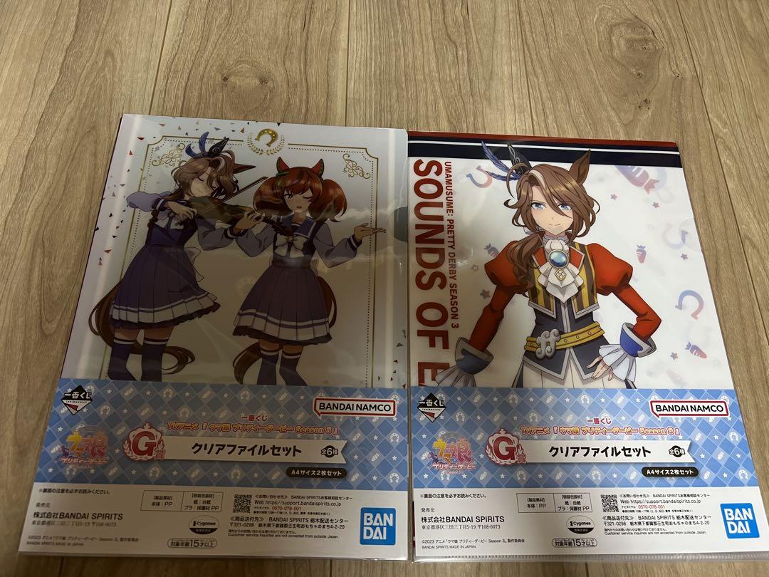 一番くじ ウマ娘 12点セット