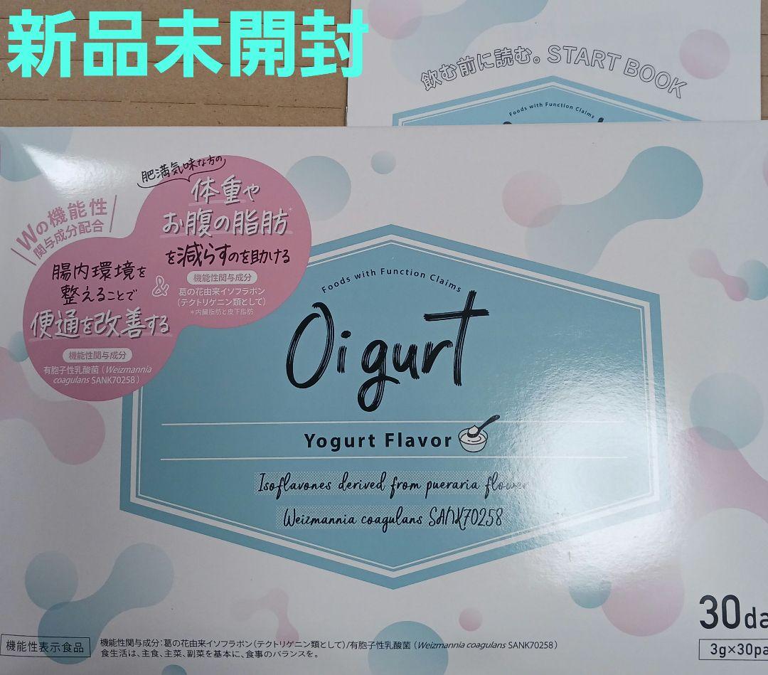 新品未開封。Oigurt オイグルト ヨーグルト風味 30日分 - メルカリ