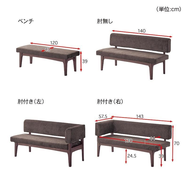 ダイニングソファ　背もたれ付きベンチ　グレー　幅140cm