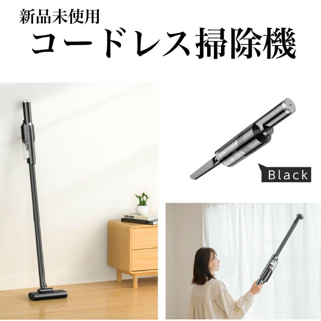 新品❤️コードレススティッククリーナー 掃除機 超軽量 吸引力 水洗いok