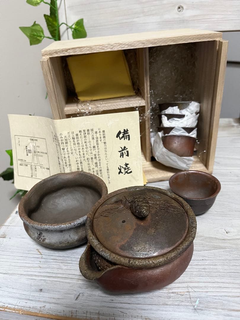 岩本政一 ❤️備前焼 茶器セット宝瓶 登り窯 松 まつ 共箱　煎茶道具