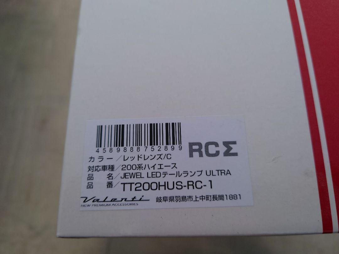 限定SALE TT200HUS-RC-1 ヴァレンティ ジュエルLEDテールランプ ULTRA ZMv6H-m82334858362 日本製即納