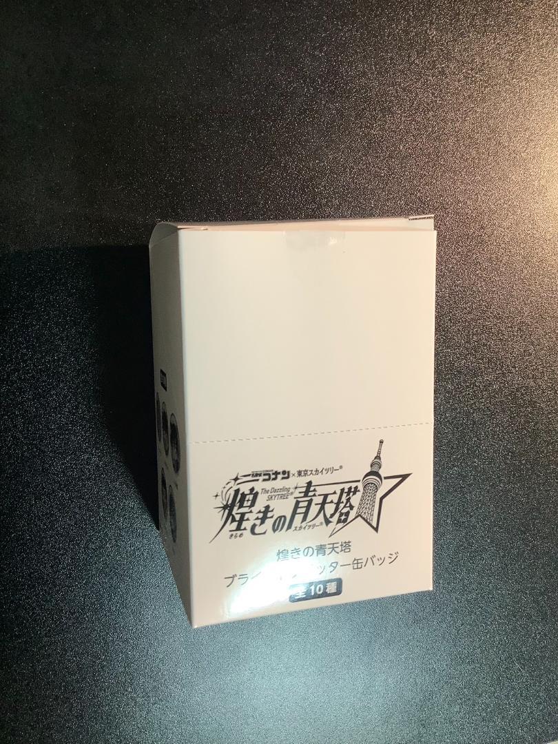 新品BOX　ブラインド グリッター缶バッジ　煌めきの青天塔　スカイツリー限定 新品BOX ブラインド グリッター缶バッジ 煌めきの青天塔 スカイ