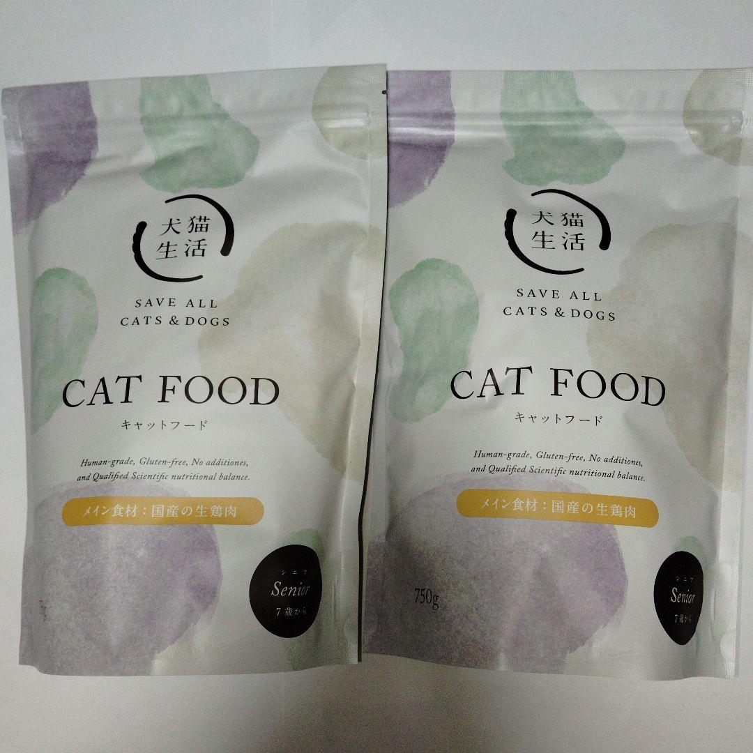 新品未開封】犬猫生活キャットフード国産生鶏肉7歳からシ