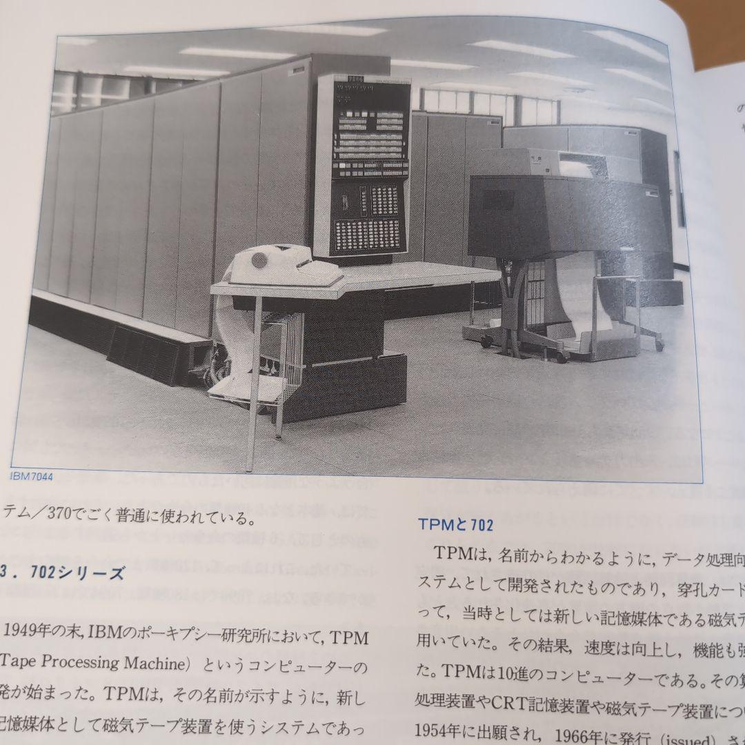 50年史