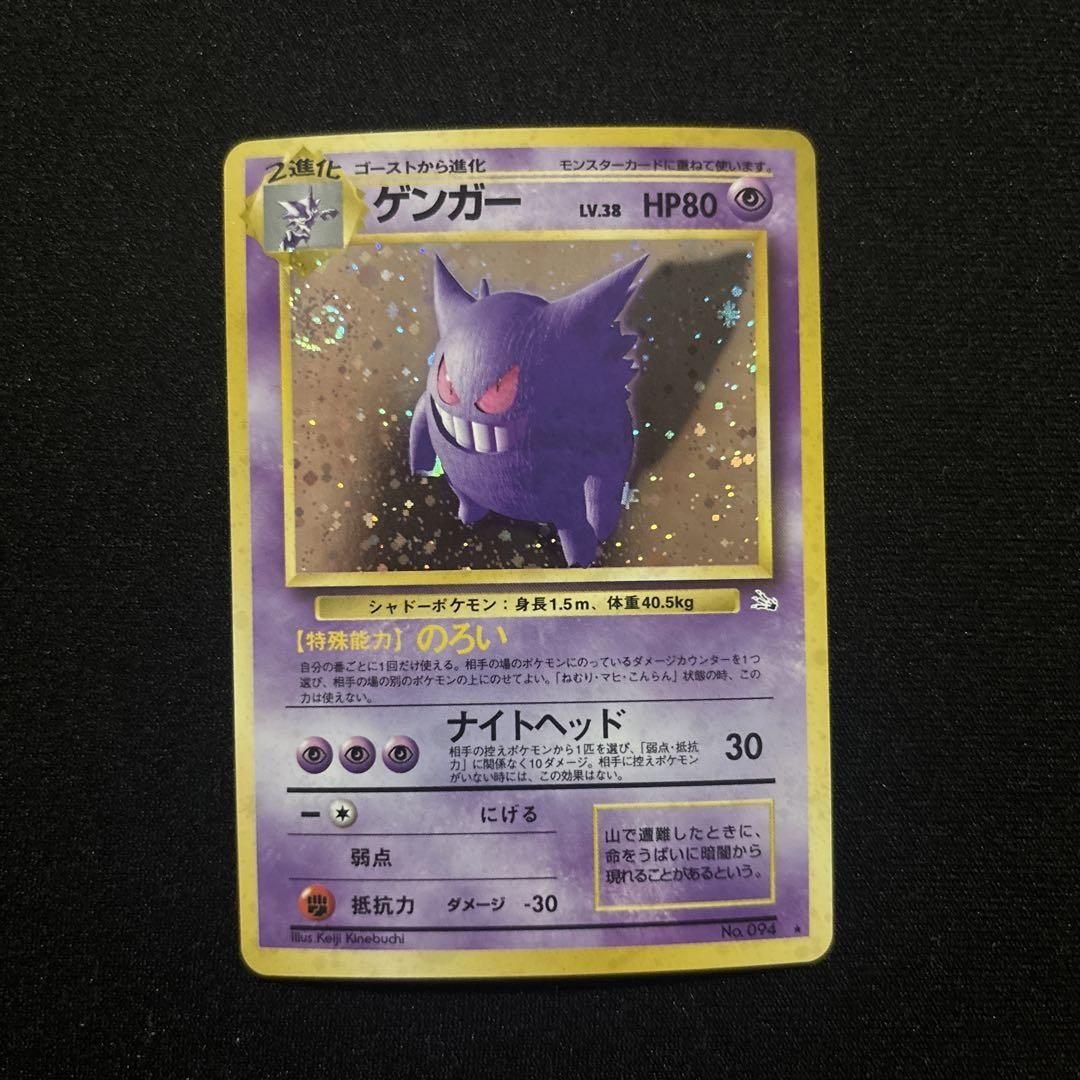 レトロダイスケ　旧裏ゲンガー　2枚セット