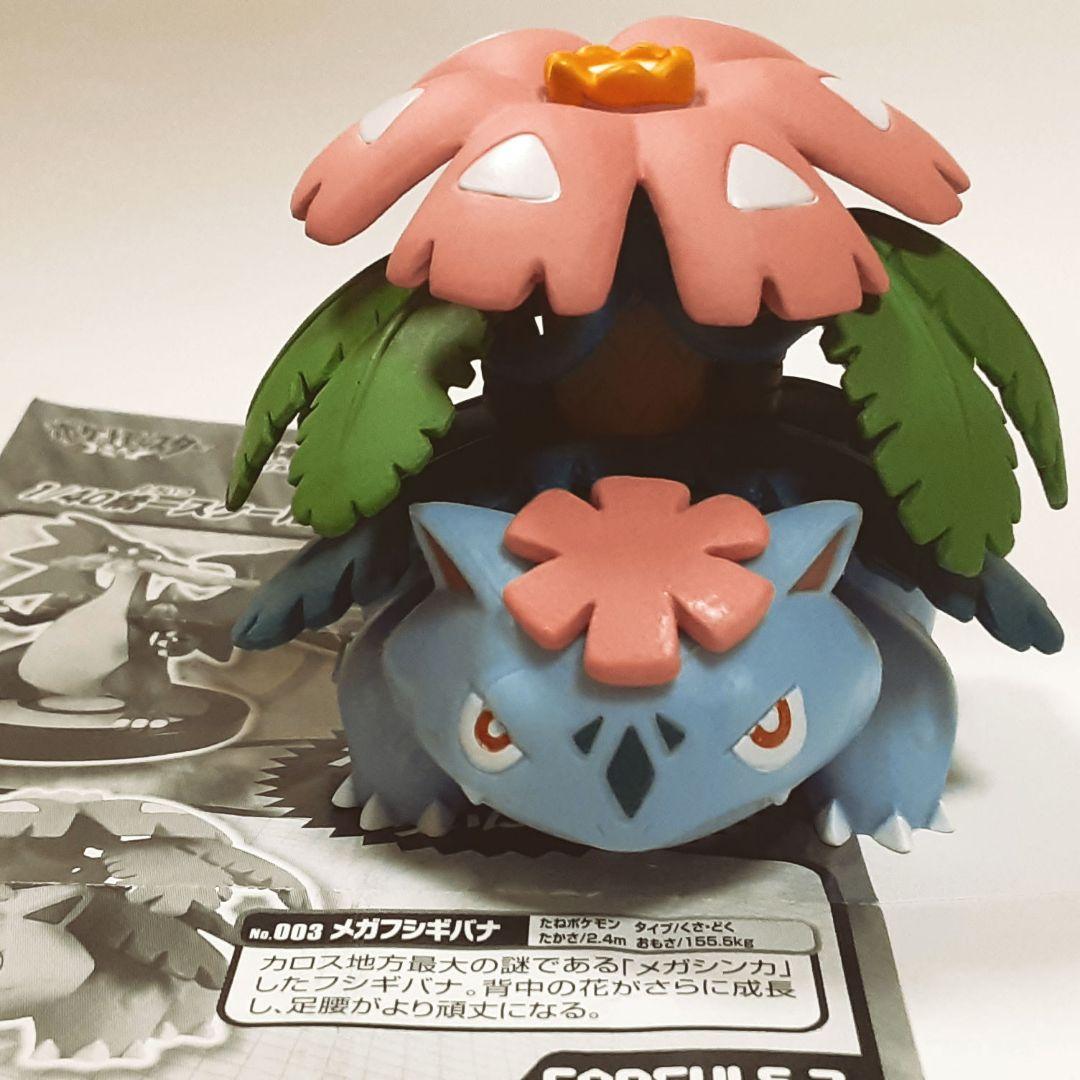 立体ポケモン図鑑 フシギバナ 立体ポケモン図鑑 メガフシギバナ 説明書あり - メルカリ