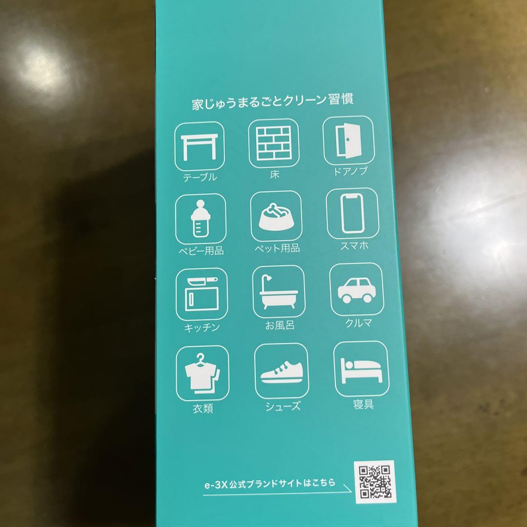 【美品】e-3X plus/イースリーエックスプラス