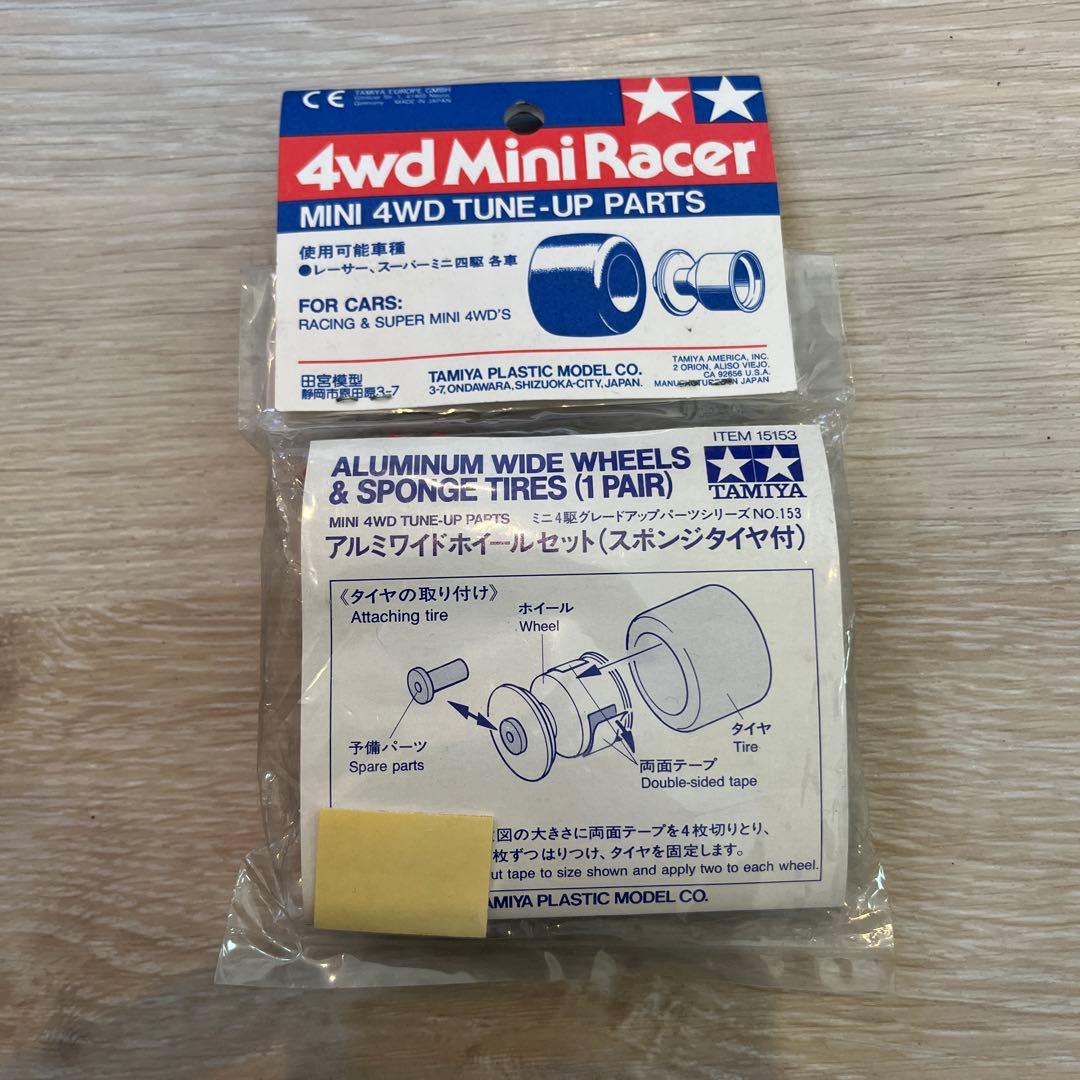 ミニ四駆 アルミワイドホイールセット