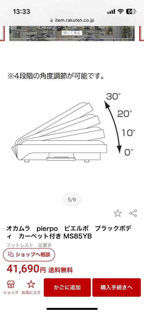 オカムラ pierpo ピエルポ フットレスト MS85YB ブラックOKAMURA MARWIL-DEMENAGEMENTS_CH