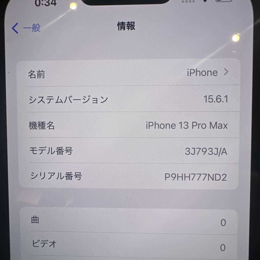 ◯ iPhone13 ProMAX 128 シエラブルー