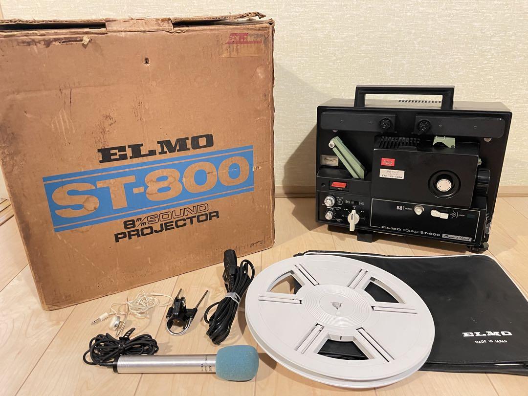 8ミリ映写機】 エルモ ELMO ST-800