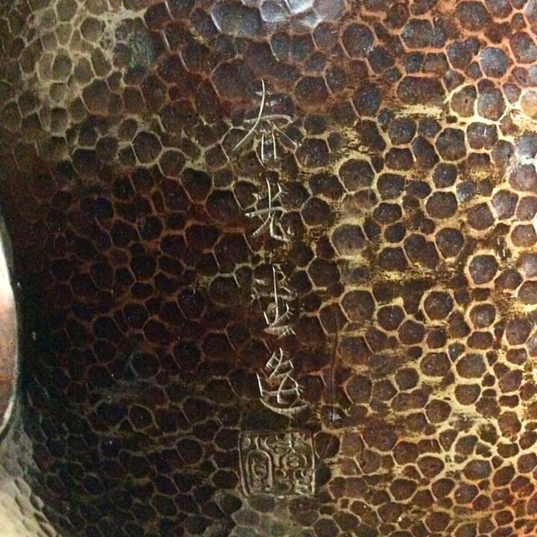 激安大特価2022 銅製薬缶 やかん 春光堂 骨董 昭和レトロ ujNd7-m82341029419 全国無料人気